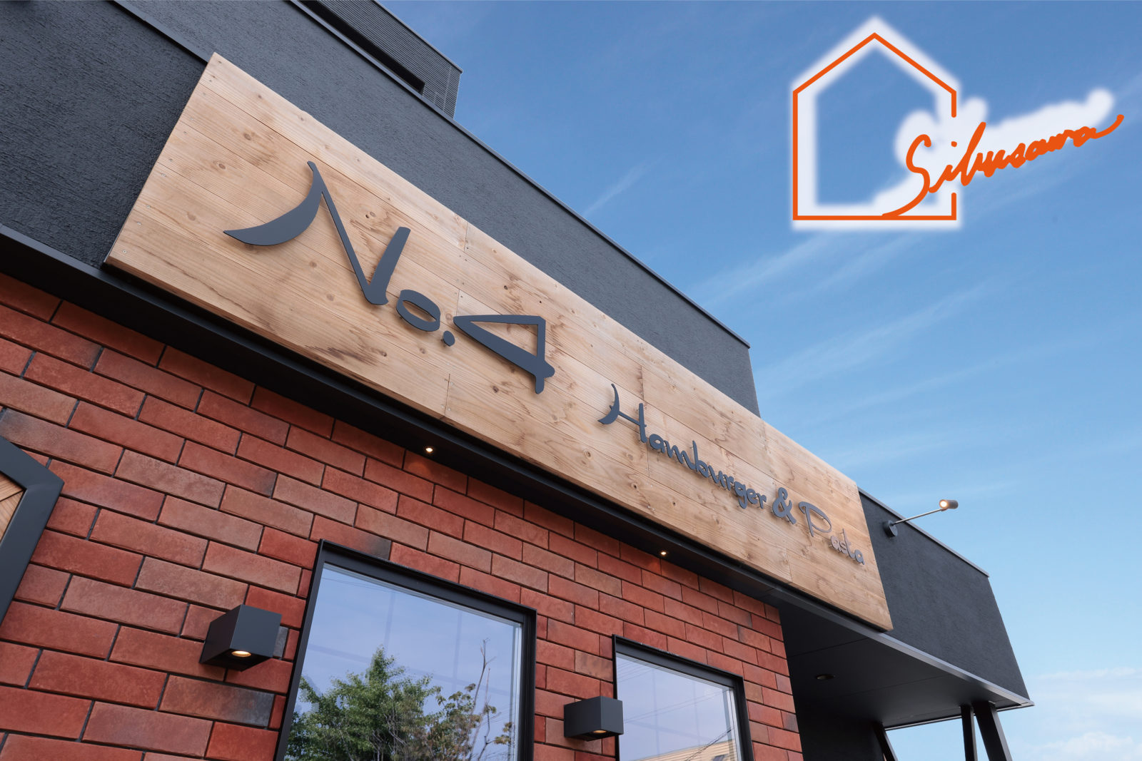 前橋市　ブルックリンアメリカンスタイルの店舗併用シンプルモダン住宅　完成・お引渡し